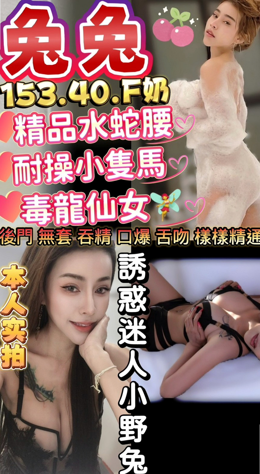 幸福(甜心秘書)|中壢全套|可愛好騎,可火車便當,又性感哦~~~ 敏感 容易潮吹 見到真的會讓你凍未條|D罩杯|22歲|166cm|48kg